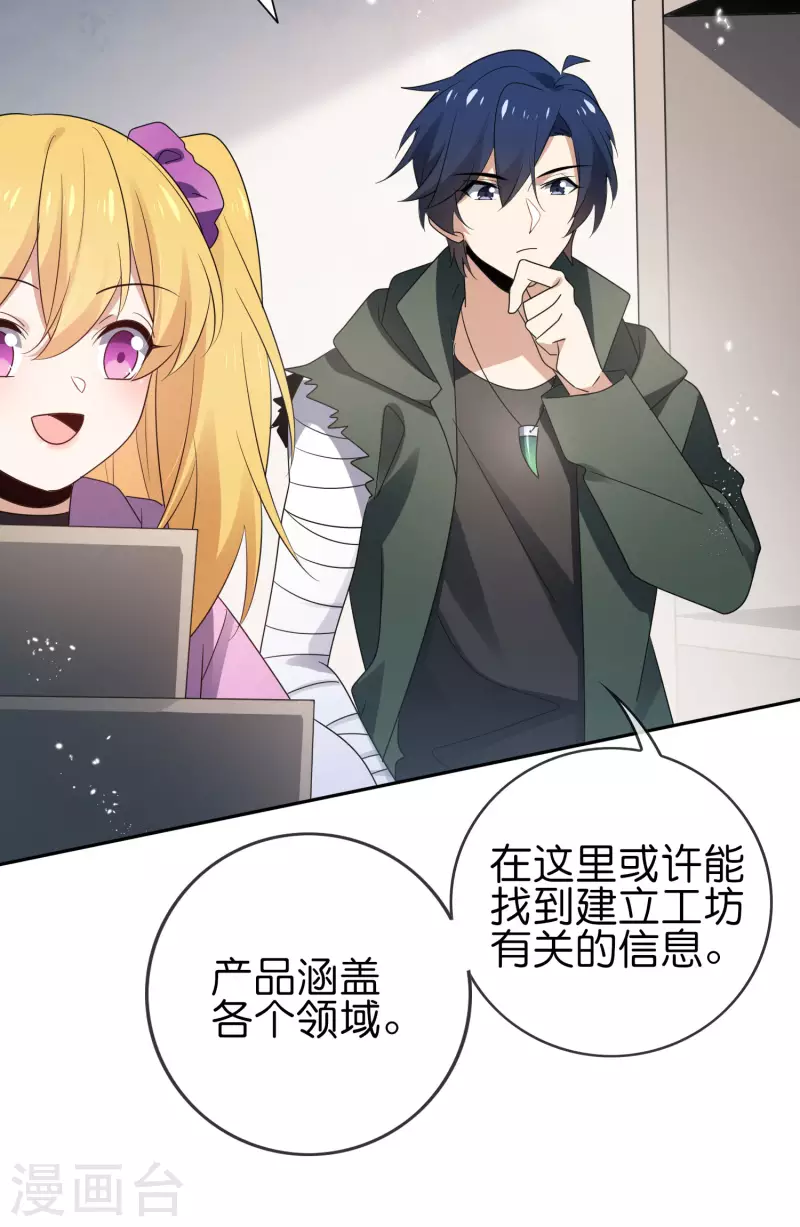 第58话 无限癒合？！7
