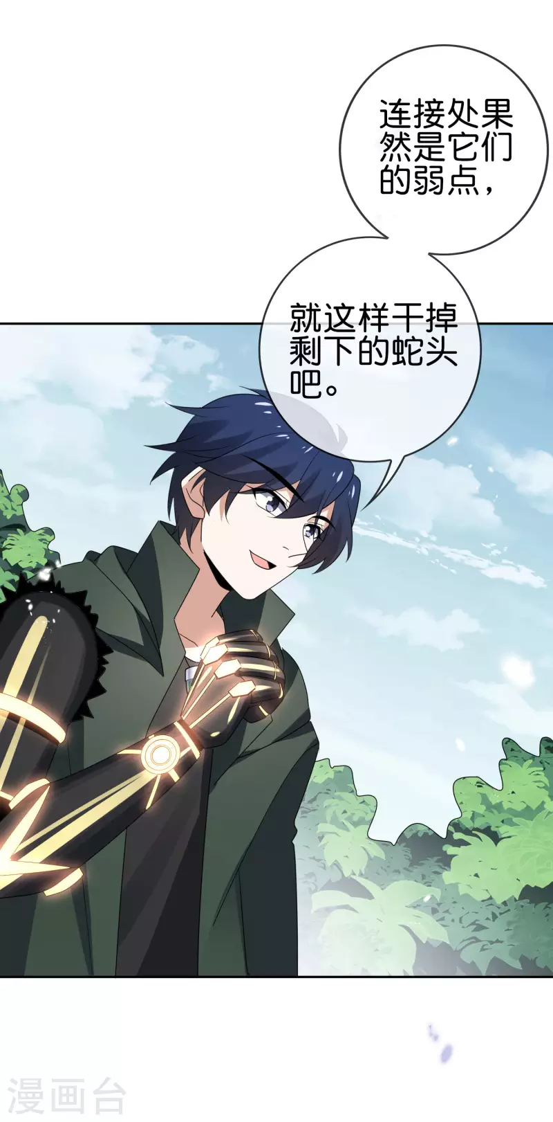 第61话 我的敌人是大小姐？！38