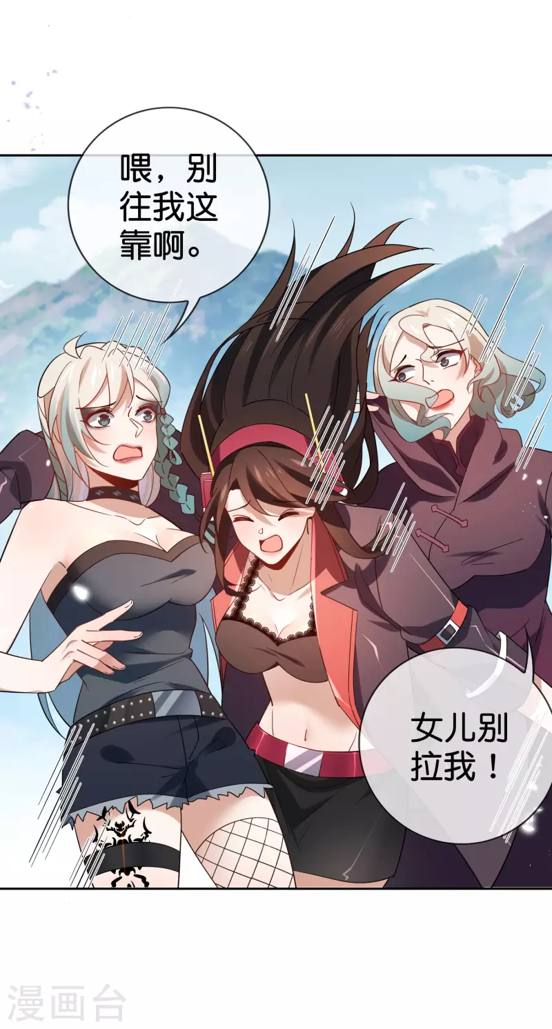 第94话 与白芷的合体秘籍？15