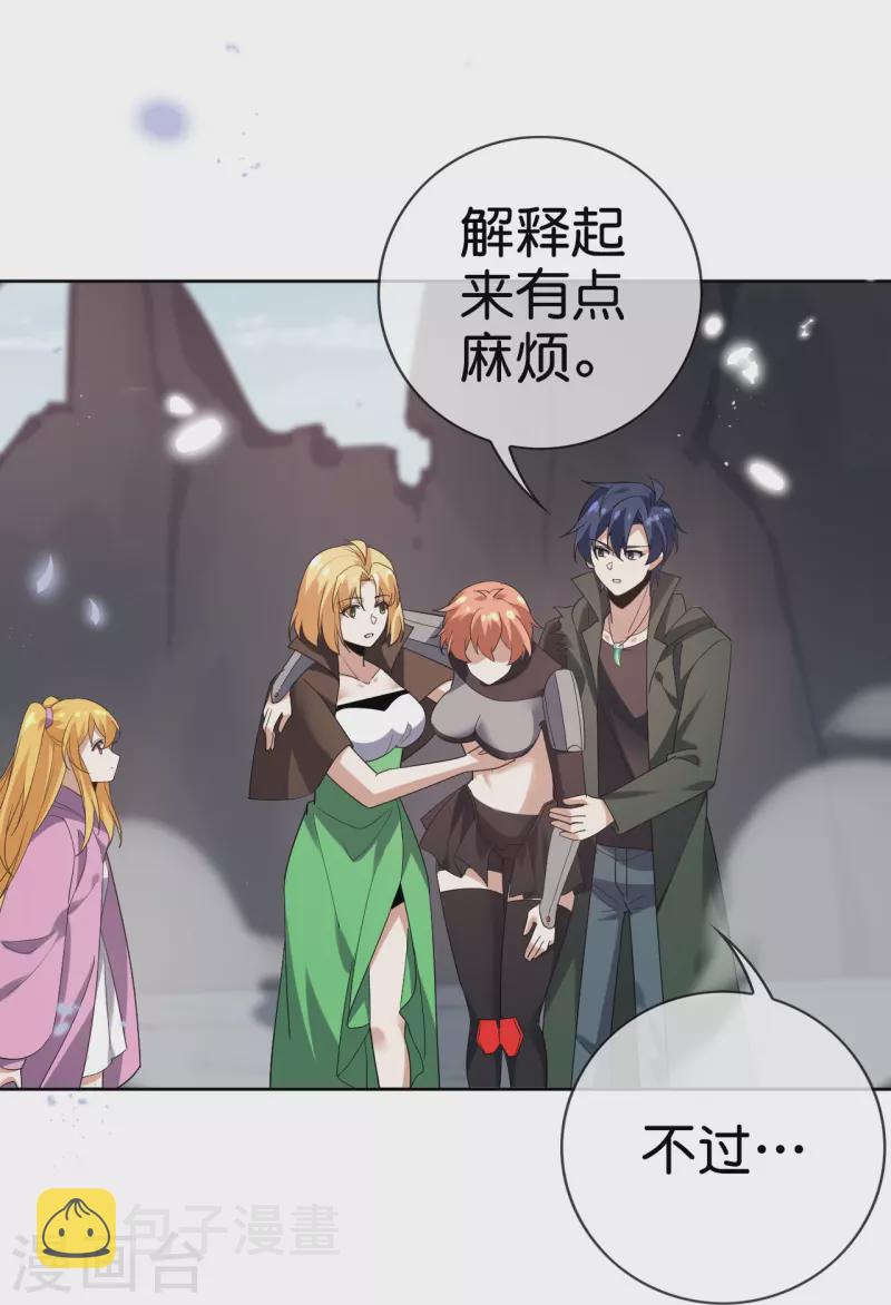 第134话 被转移的灾厄17