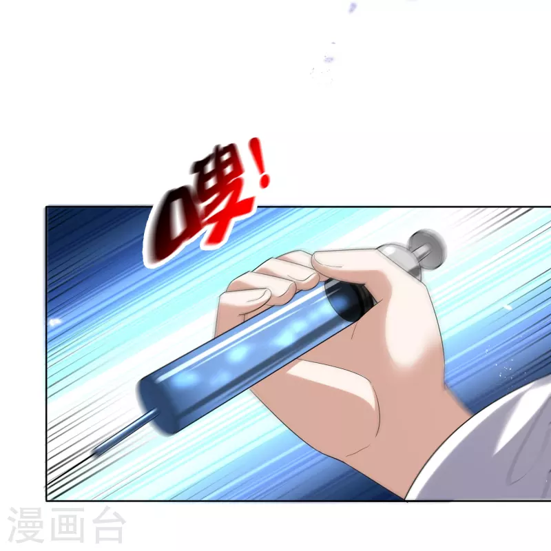 第138话 病娇医生是美女？！21