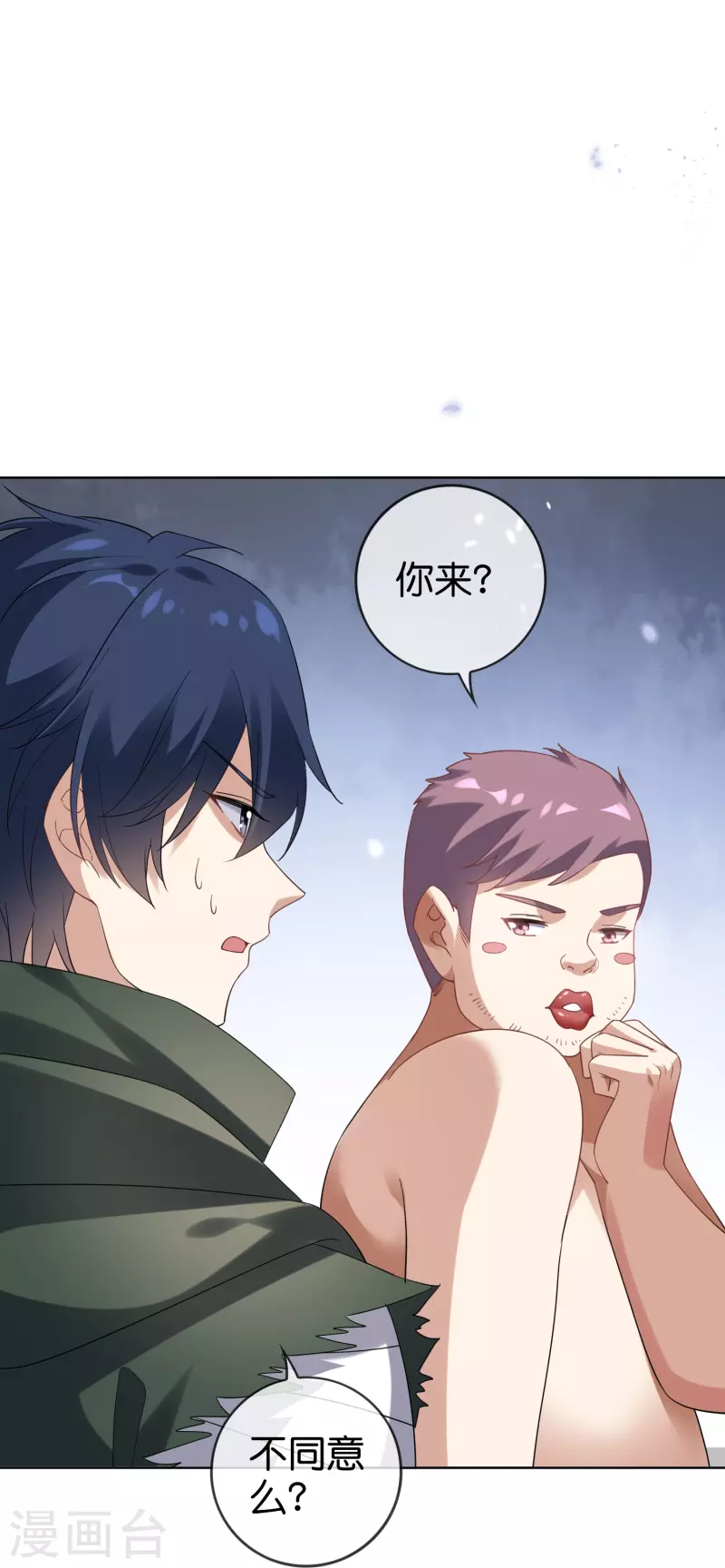 第143话 你不要过来啊！22