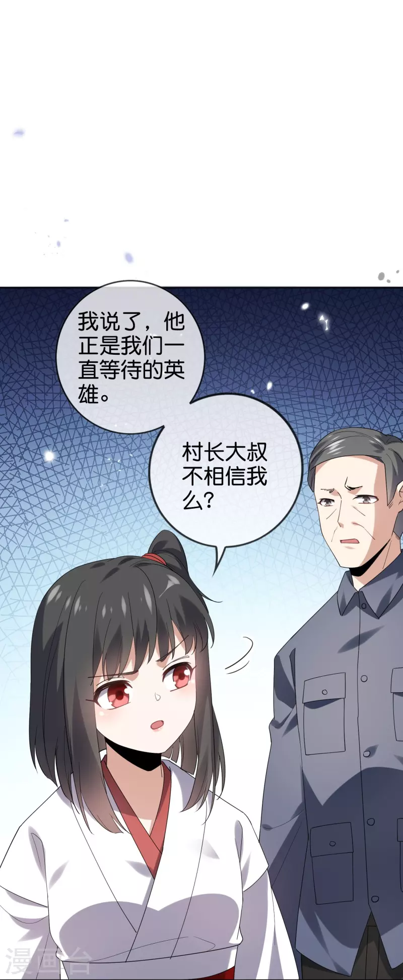 第141话 我叫穆昌，爱好拯救世界3