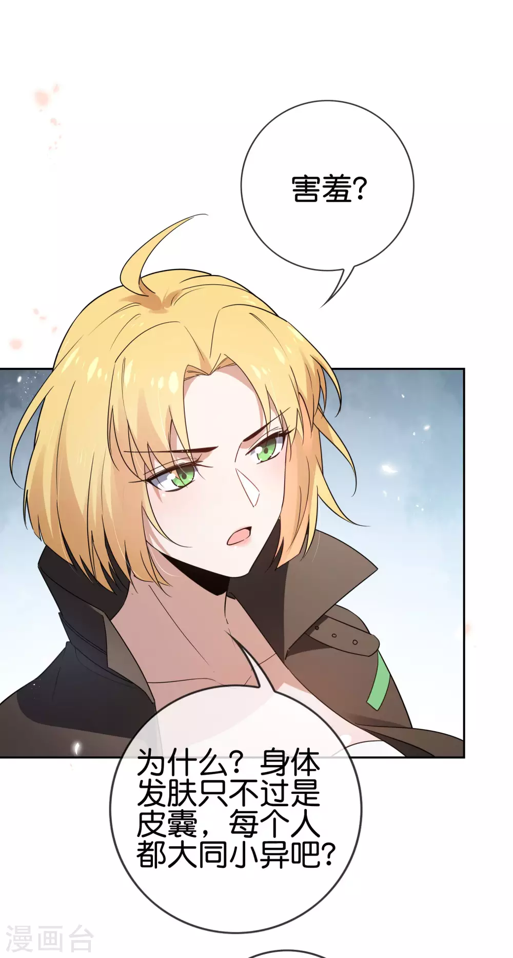 第53话 大小姐说话了？！3