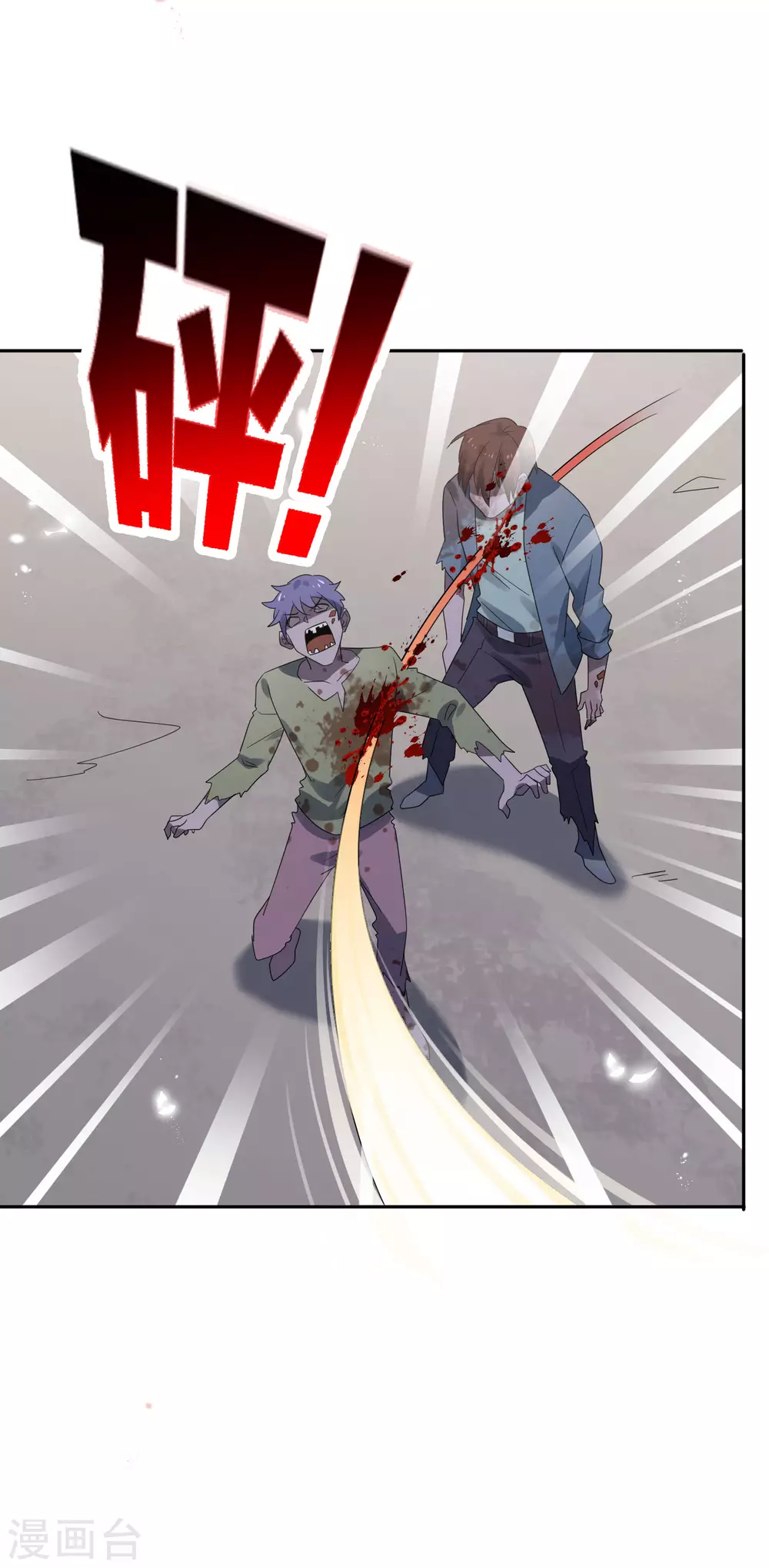 第21话 末世的惨烈修罗场23