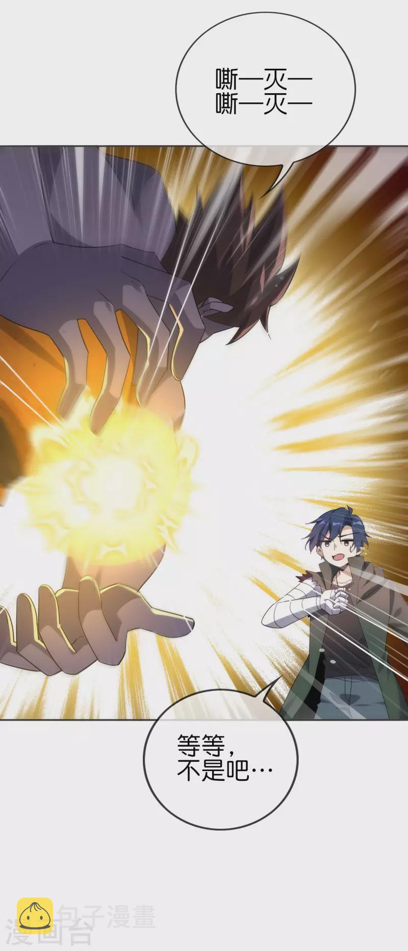 第96话 斩杀二刺猿！20