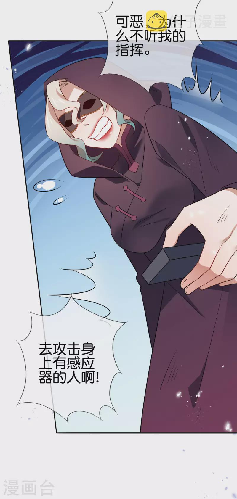 第90话 最弱最呆大小姐？24