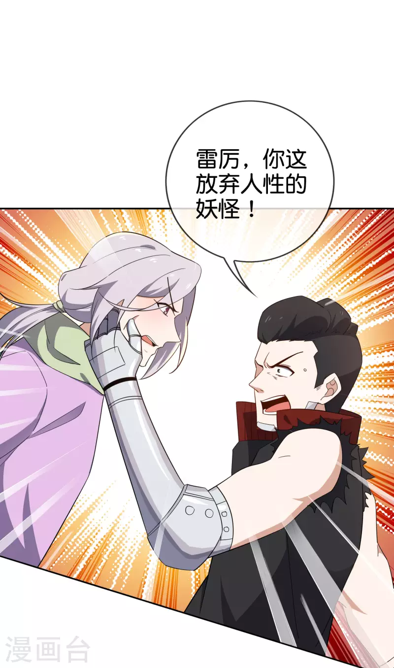 第79话 黑手竟是cp粉？！1