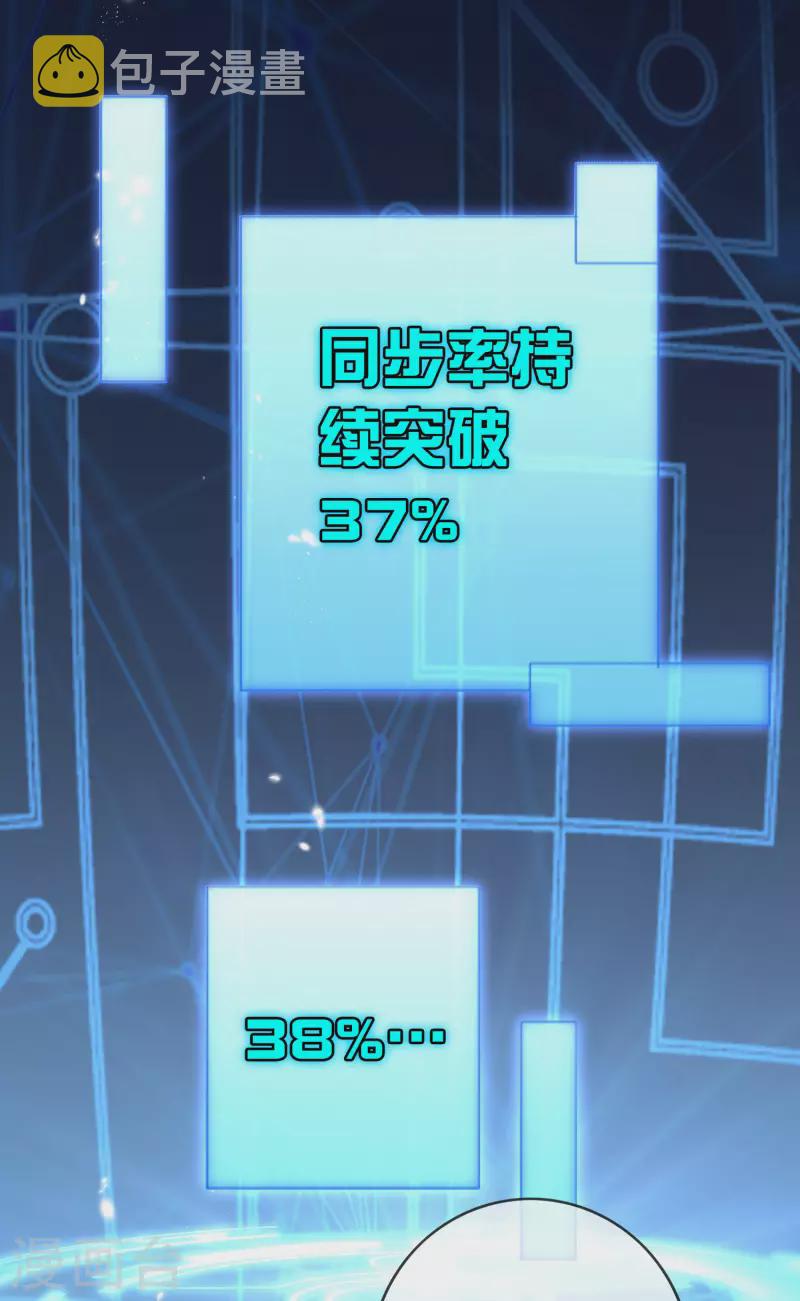 第62话 大小姐的进化23