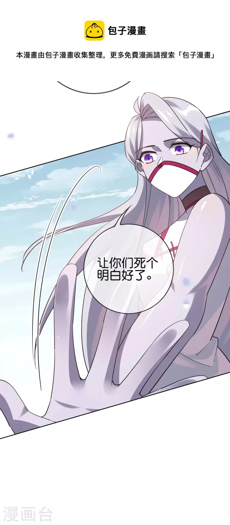 第101话 解锁！伊甸宝库10
