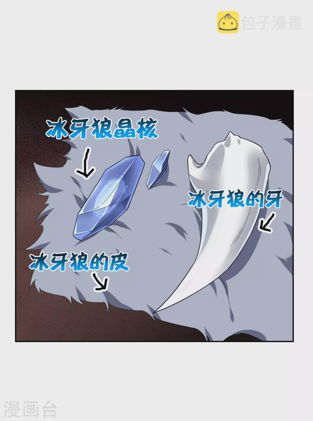 第50话 解锁！物品融合！30