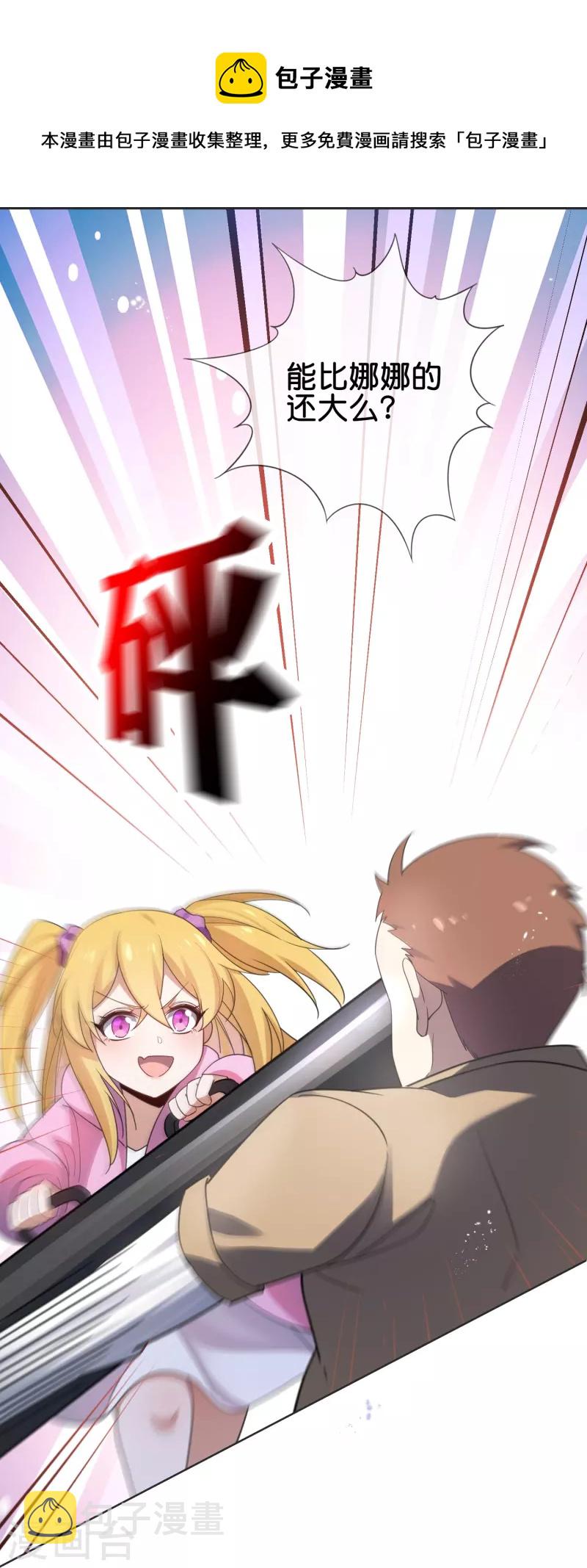 第114话 给你看看大家伙27
