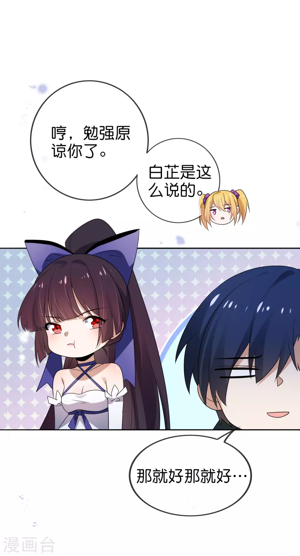 第48话 没有自知之明的配角7