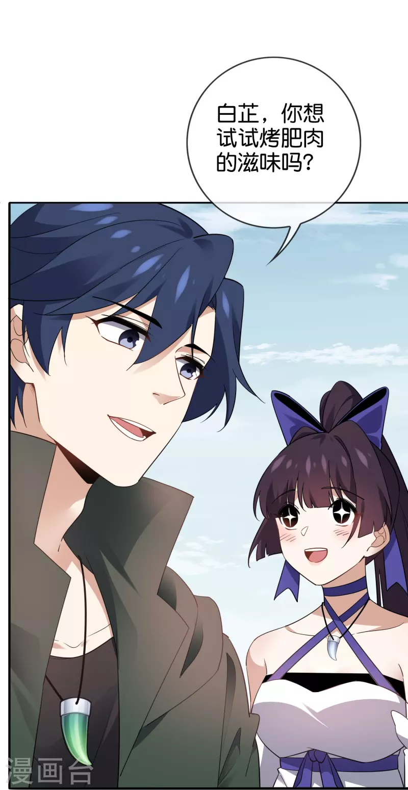第153话 幻觉，这就是你的绝招？12
