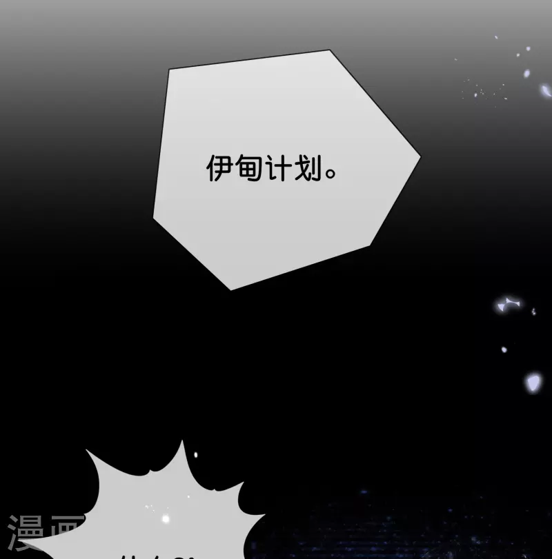 第114话 给你看看大家伙5