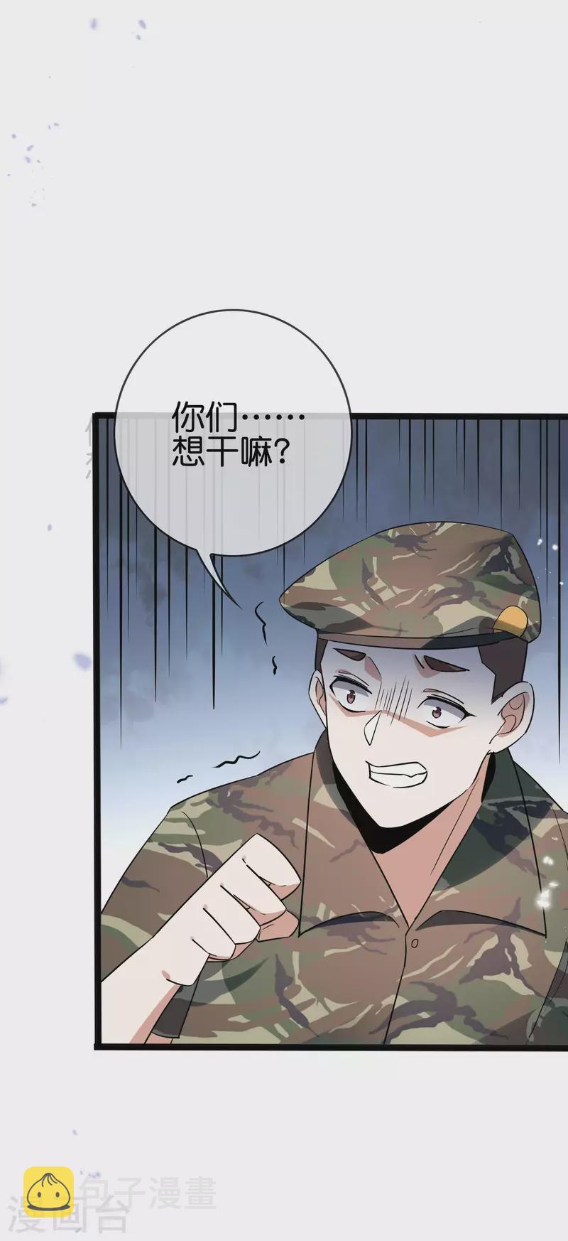第64话 吃了我的给我吐出来！41