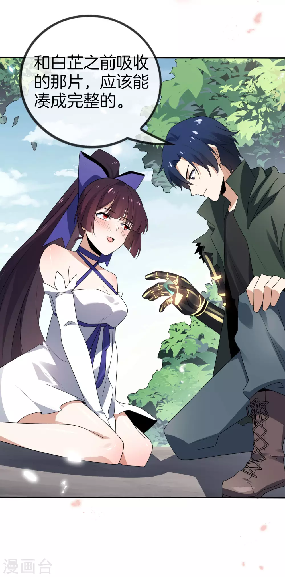 第27话 幼年屍王升级版？！35