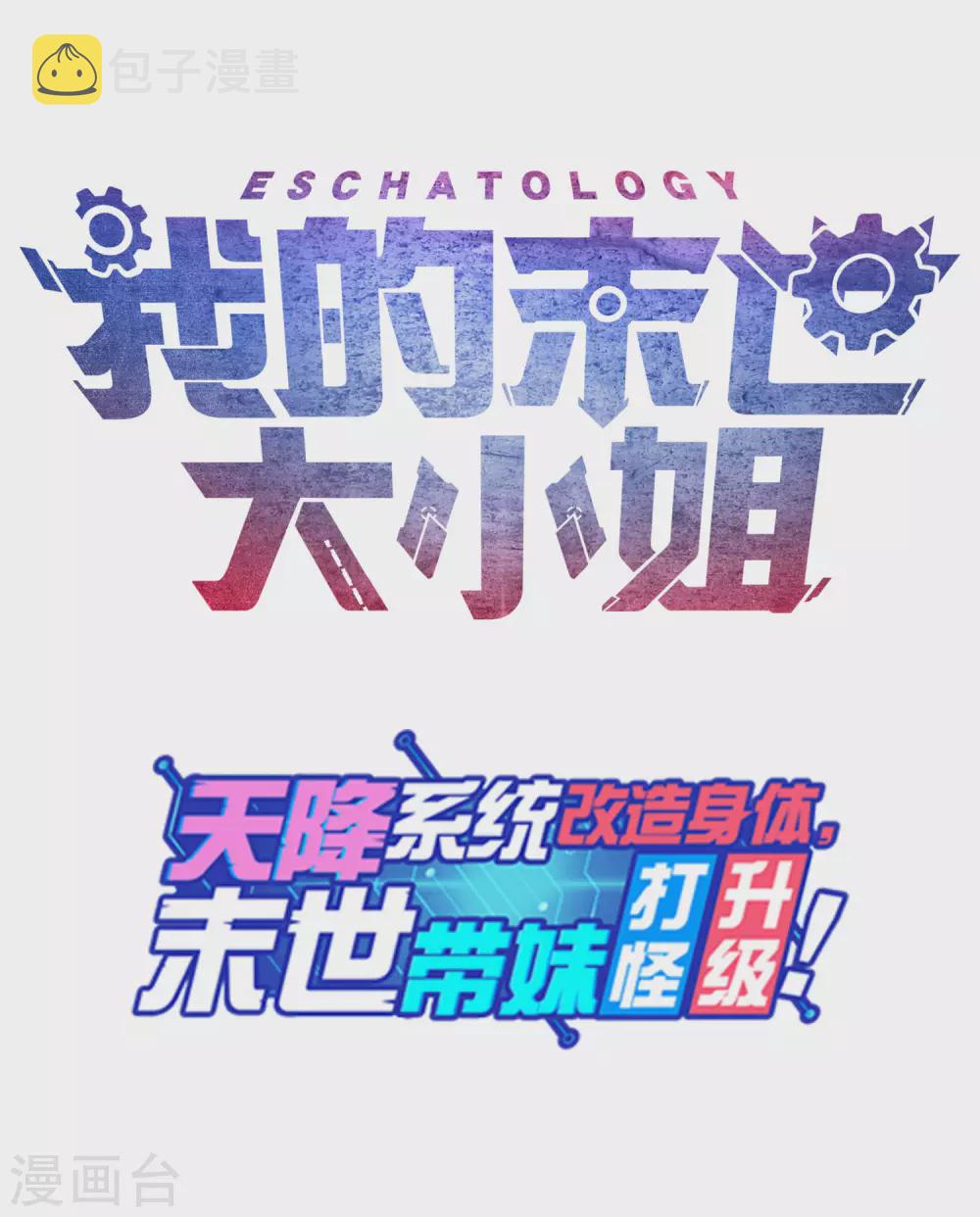 预告36