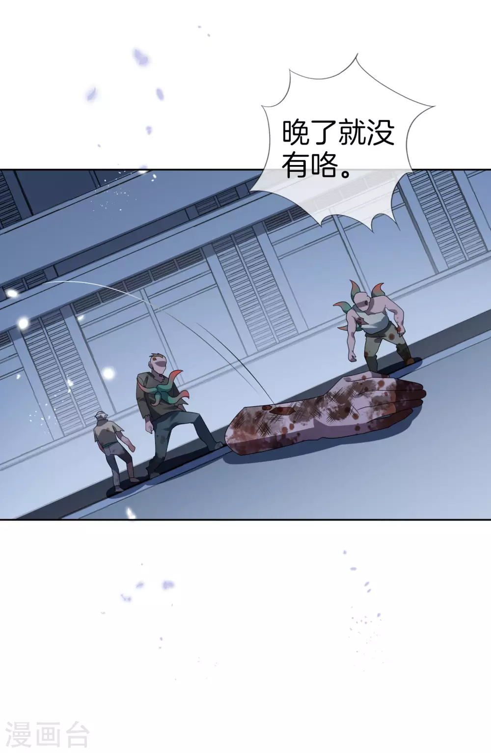 第23话 这就是你的超能力？！19
