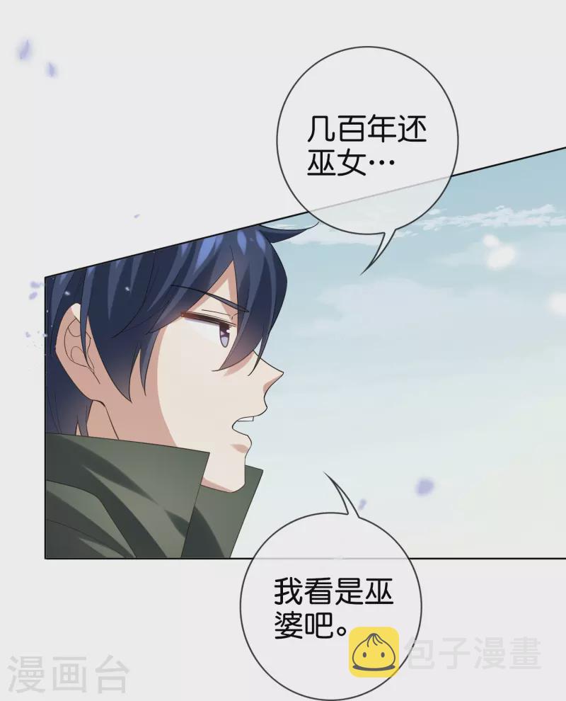第139话 医生姐姐要规范着装！18