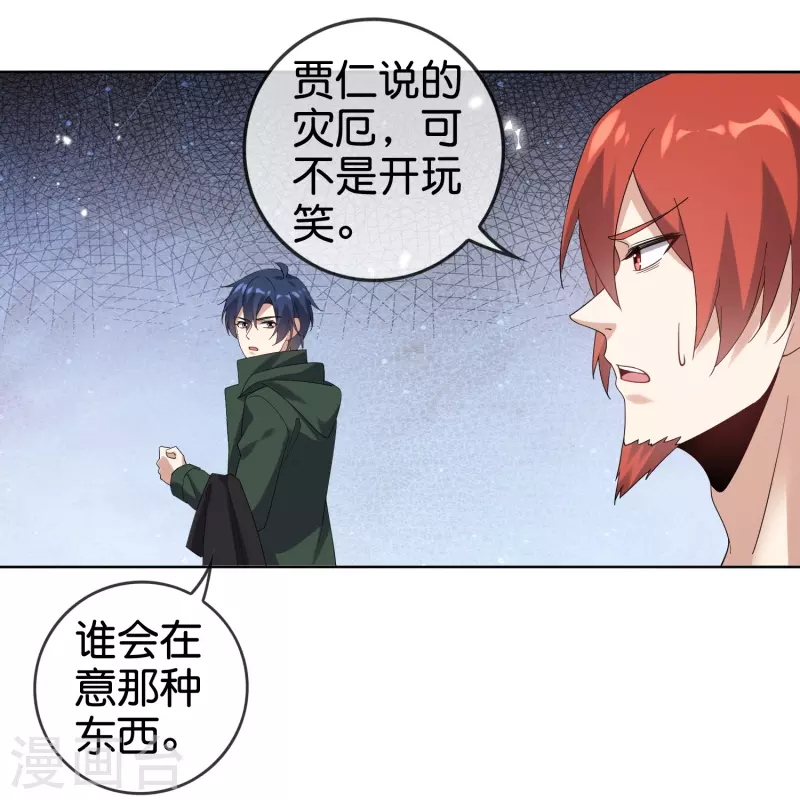 第135话 娜娜被…抽乾了？20