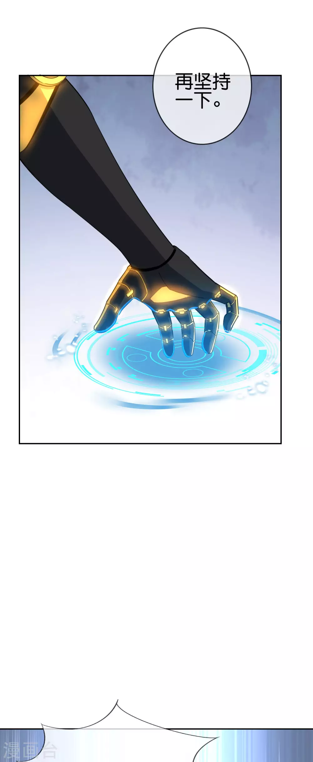 第35话 把你的全部都交给我吧！14