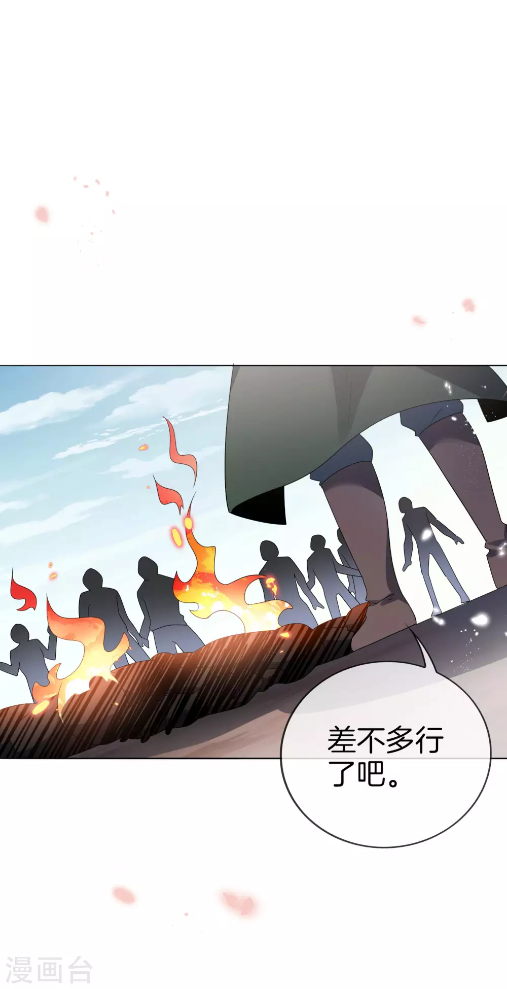 第25话 肮脏的人不配活着41