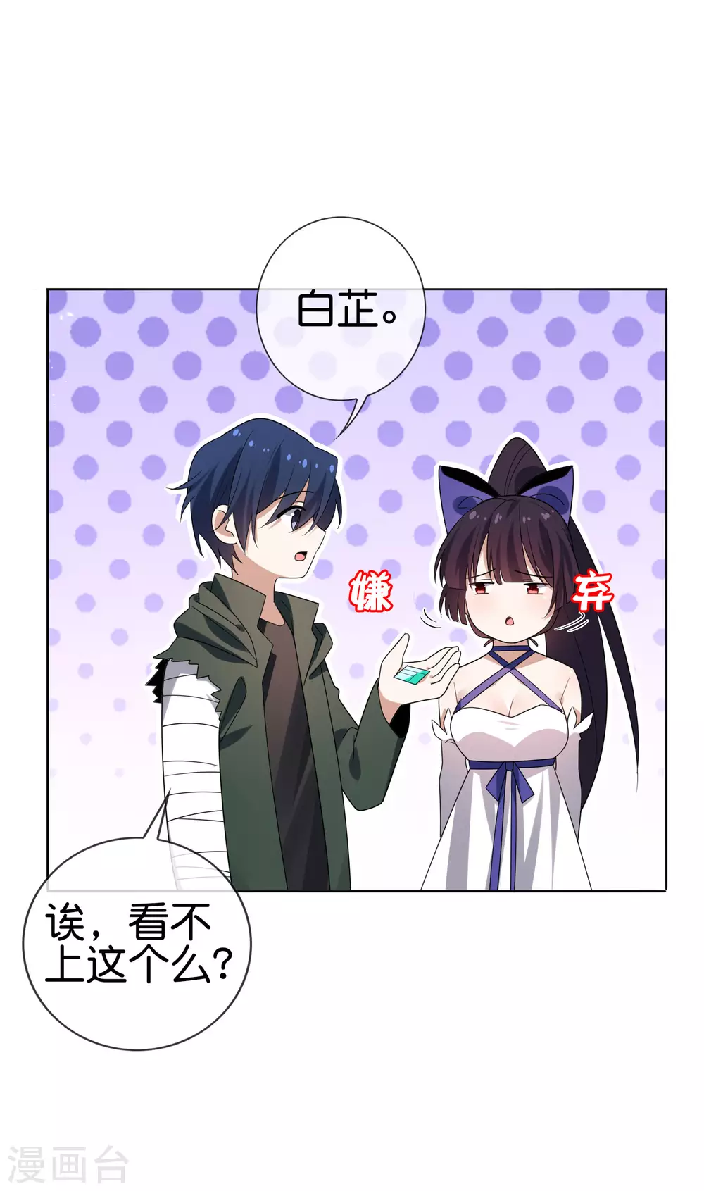 第33话 屍羣黄鼠狼！20