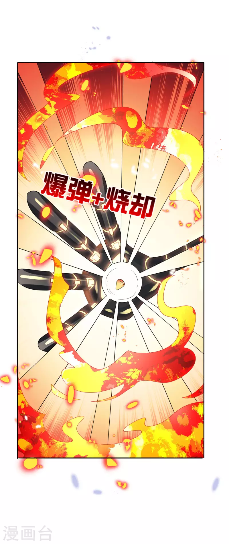 第63话 向晚你就从了我吧！32