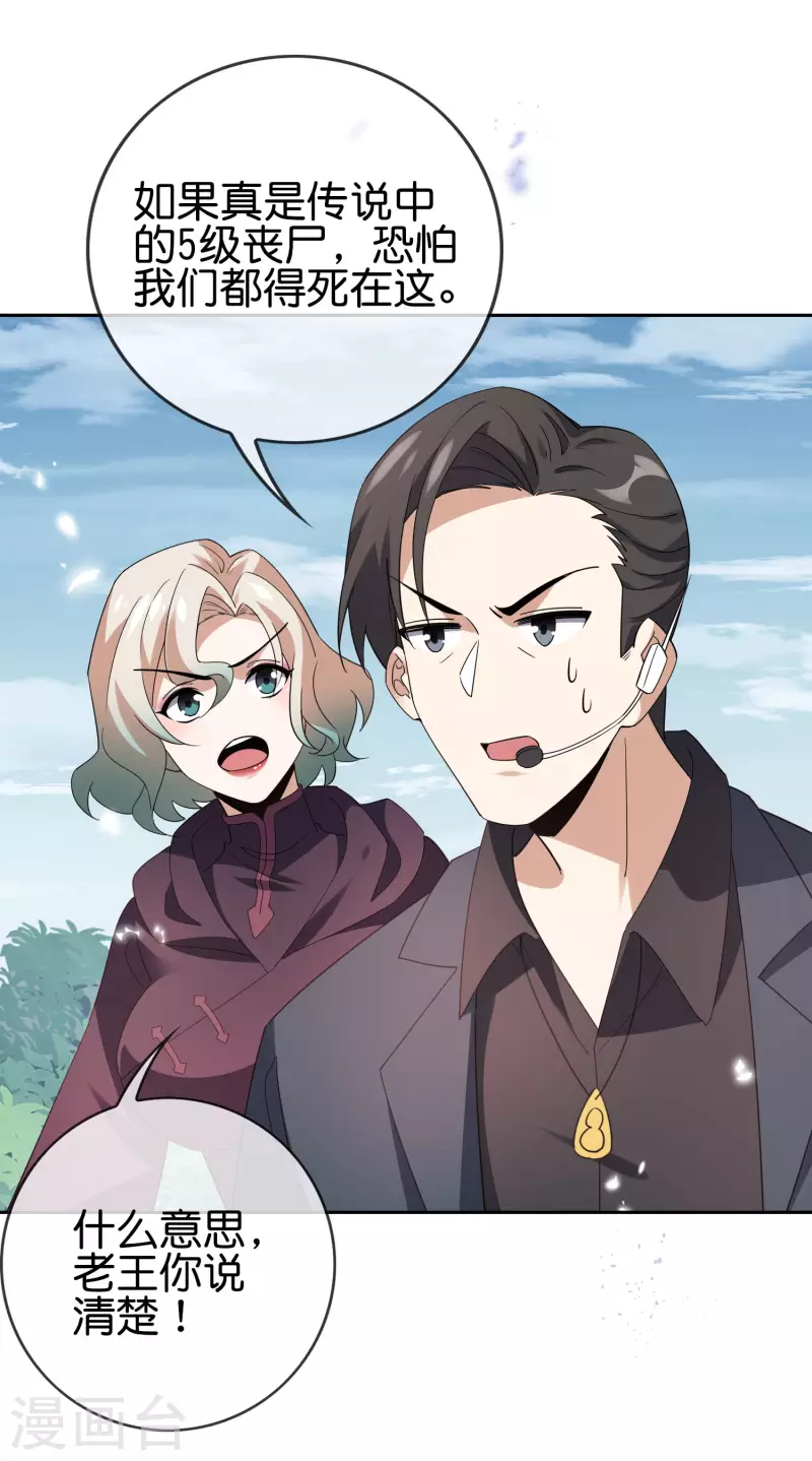 第101话 解锁！伊甸宝库7