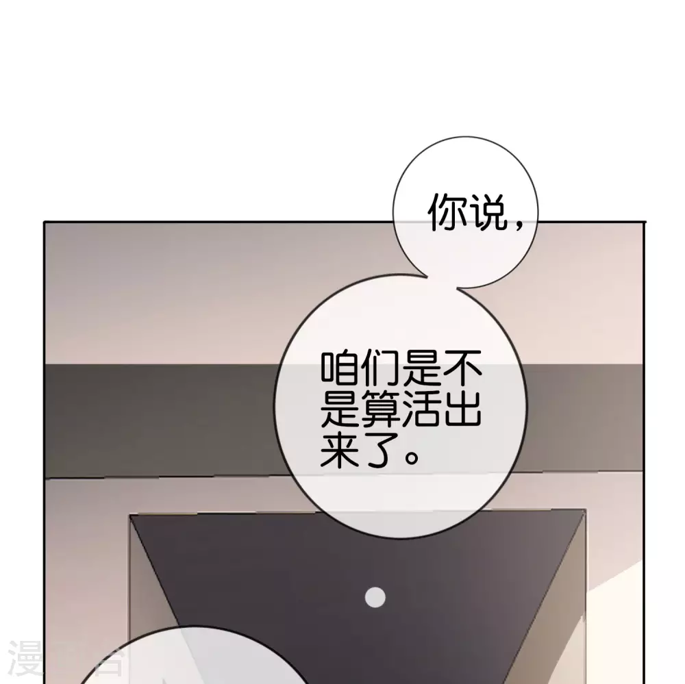 第40话 令死宅羡慕的同居生活1