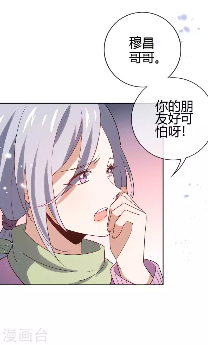 第69话 我只会心疼giegie35