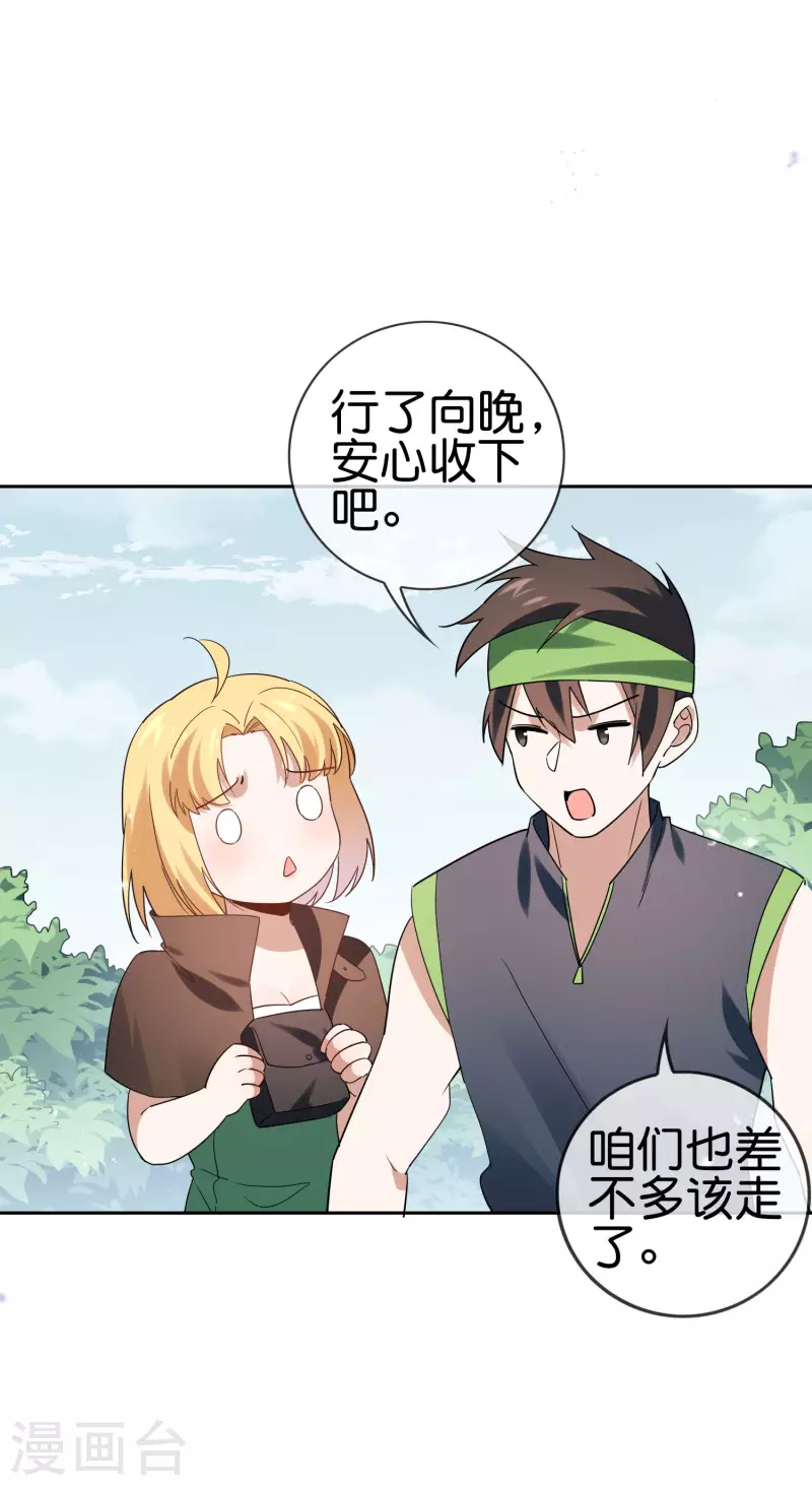 第57话 反抗军首领是女生？20