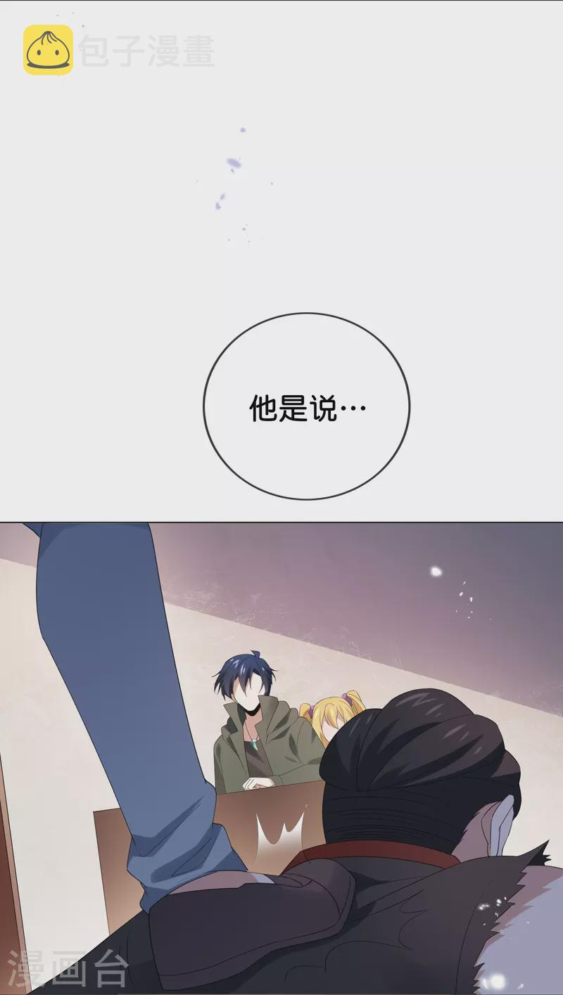 第110话 现在是管教时间14