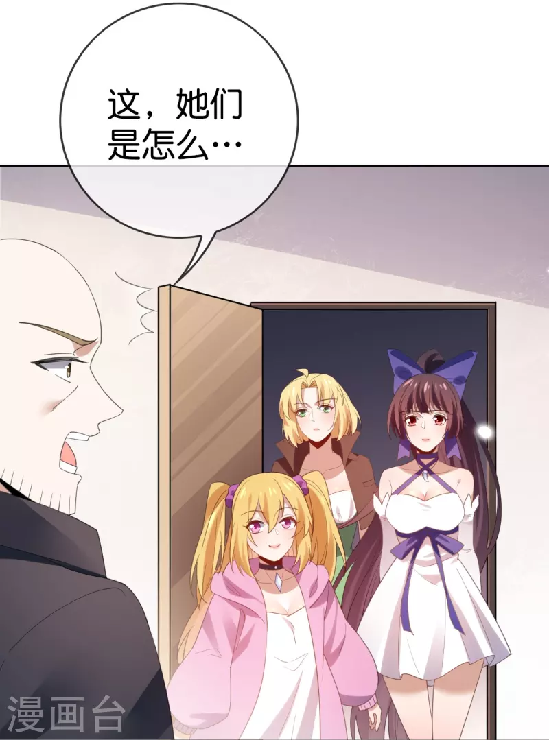第126话 天才糕点师娜娜！27