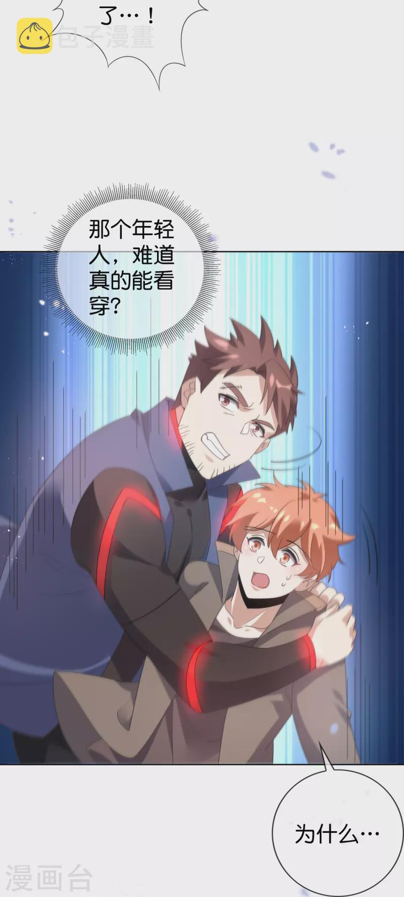 第132话 人衣一体！21