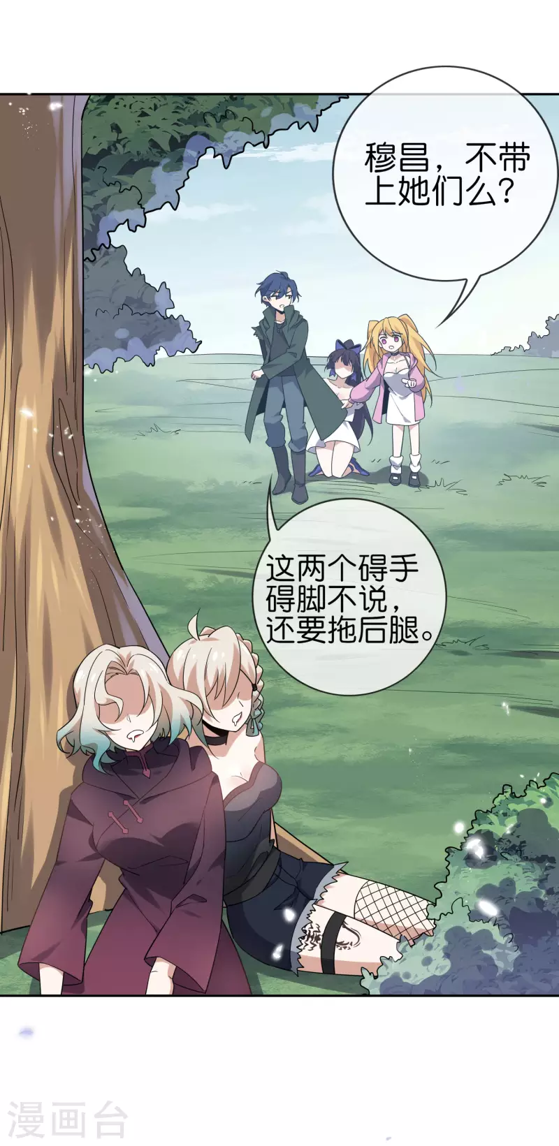 第96话 斩杀二刺猿！3