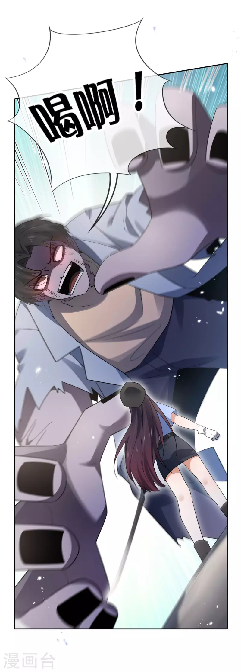 第83话 我还没上车呢！4