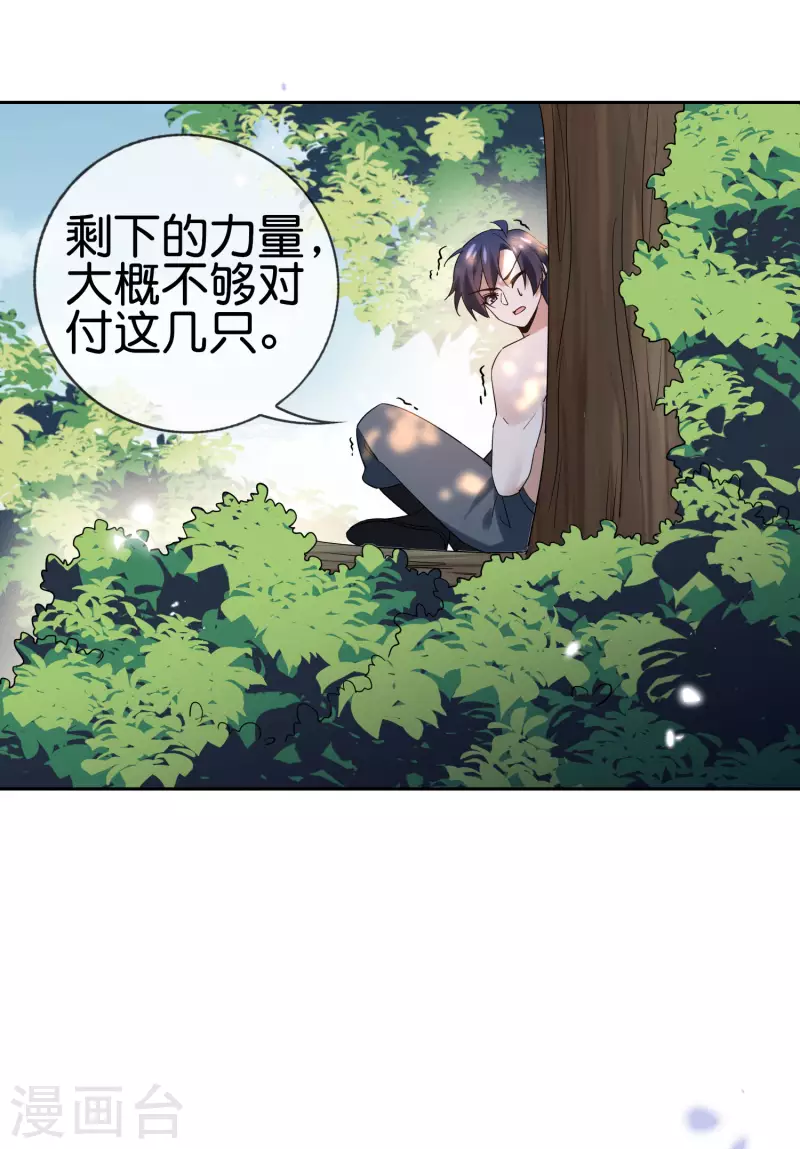 第95话 超级赛亚猴？25
