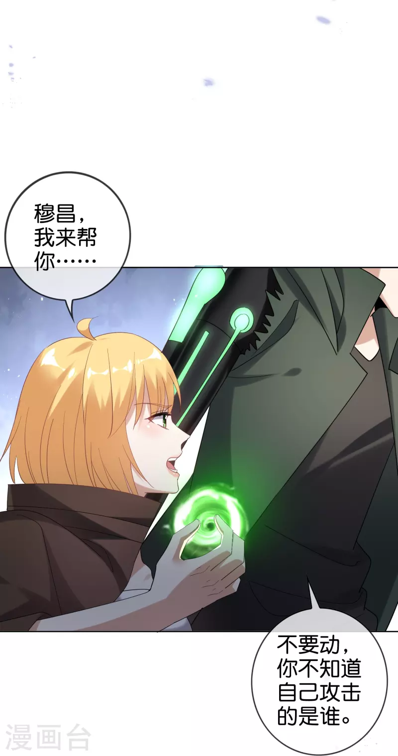 第150话 身边的叛徒26