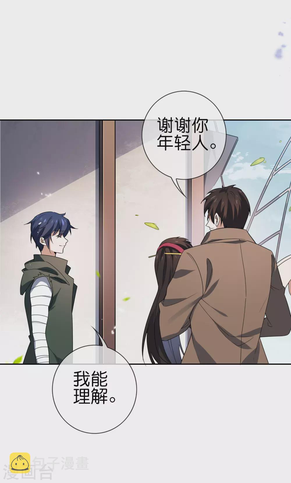 第45话 野生的後宫角色？！3