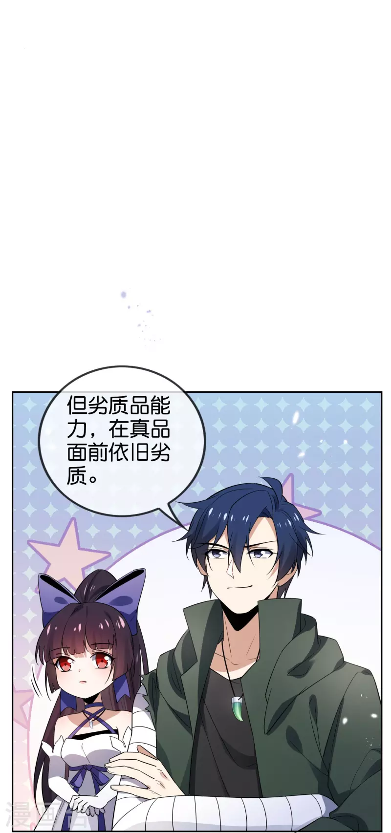第154话 创造神明！13