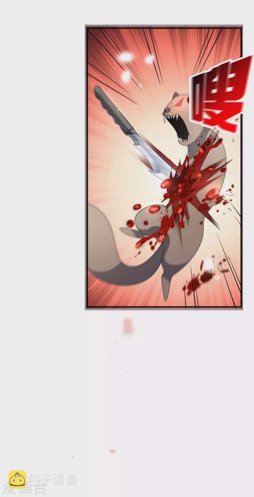 第34话 大小姐最怕老鼠了！2