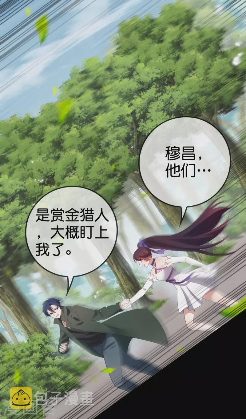 第106话 焦糖色宝物129