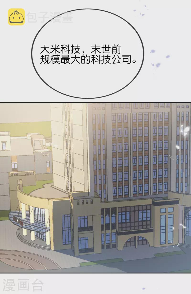 第58话 无限癒合？！4