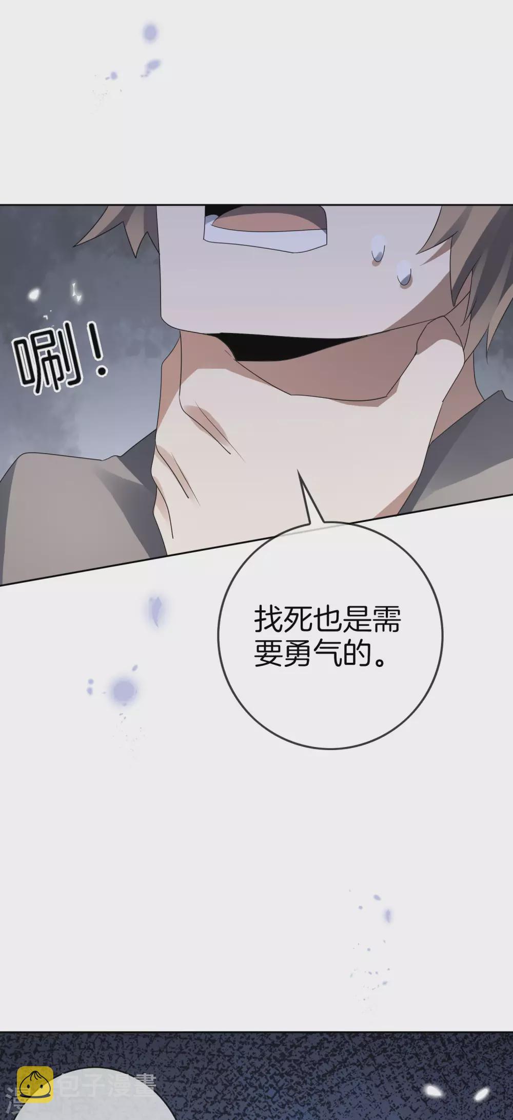 第25话 肮脏的人不配活着18