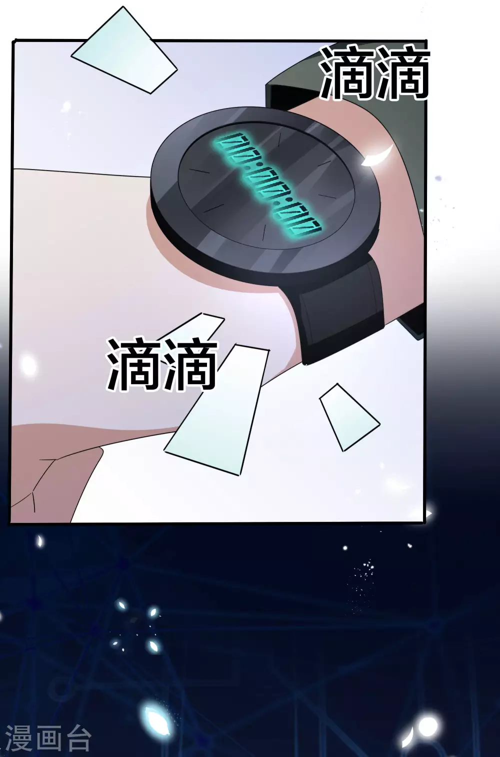 第29话 新形态，雷电白芷！10