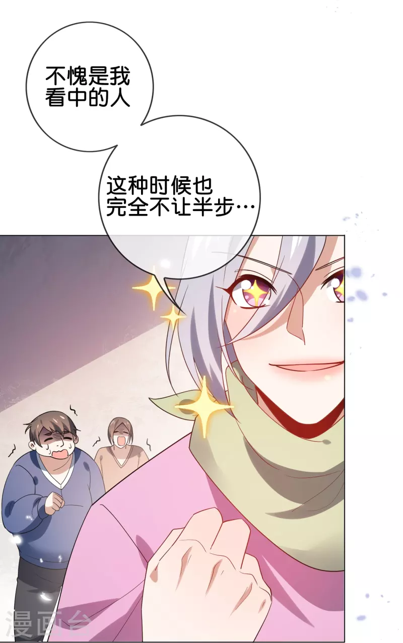 第110话 现在是管教时间19