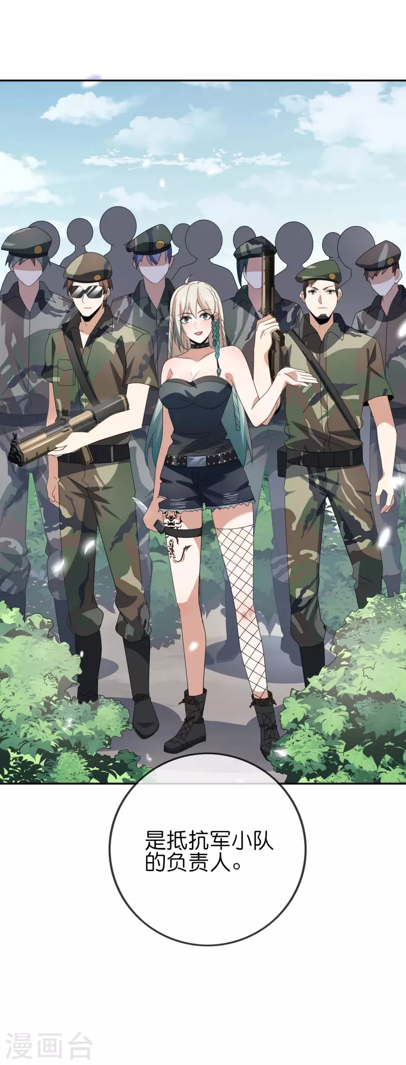 第59话 朋克女孩莉亚23