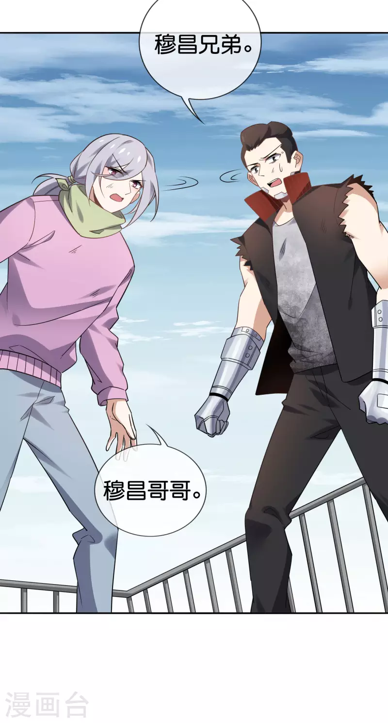 第79话 黑手竟是cp粉？！16